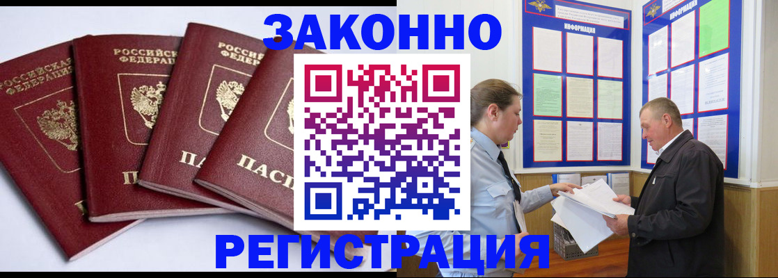 прописка для военкомата в Белореченске