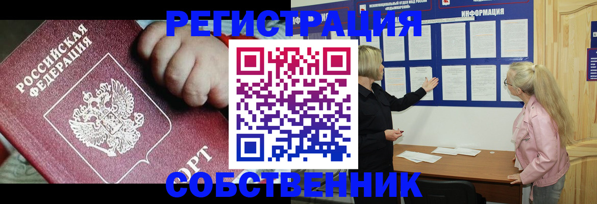 регистрация для школы в Белореченске