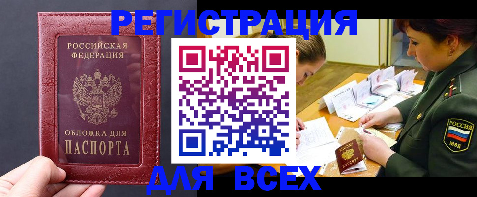 временная регистрация собственник в Белореченске