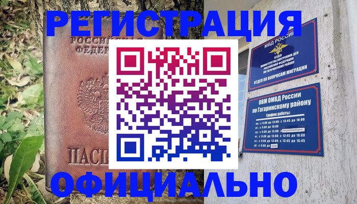 регистрация для дет. сада в Белореченске
